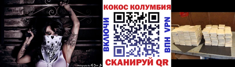 COCAIN Fish Scale  Кузнецк 