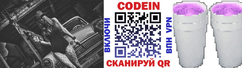 купить наркоту  Кузнецк  OMG онион  Кодеин напиток Lean (лин) 