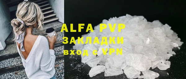 альфа пвп VHQ Белокуриха